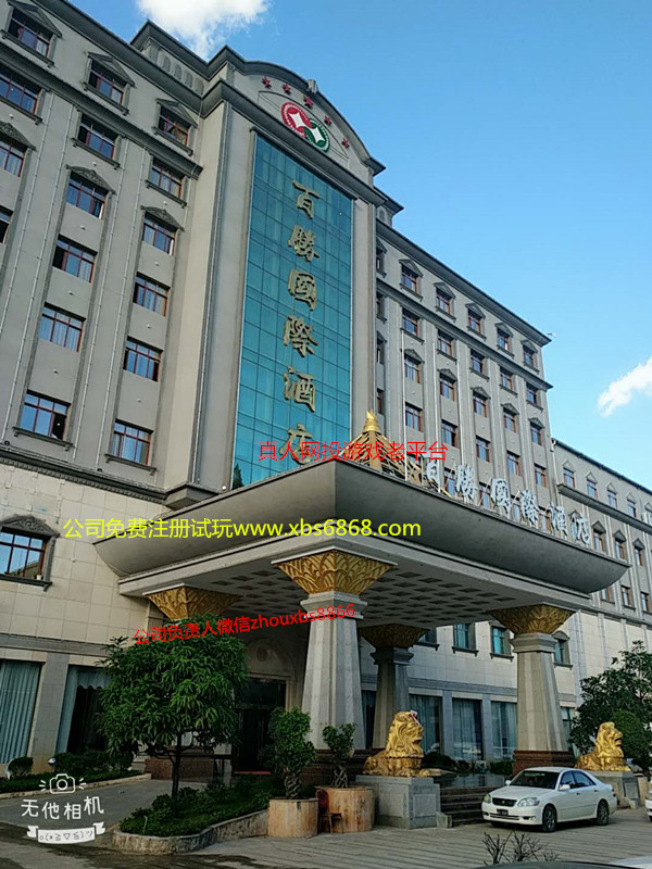 网上网投娱乐怎么联系直属游戏在线网址www.xbs6868.com