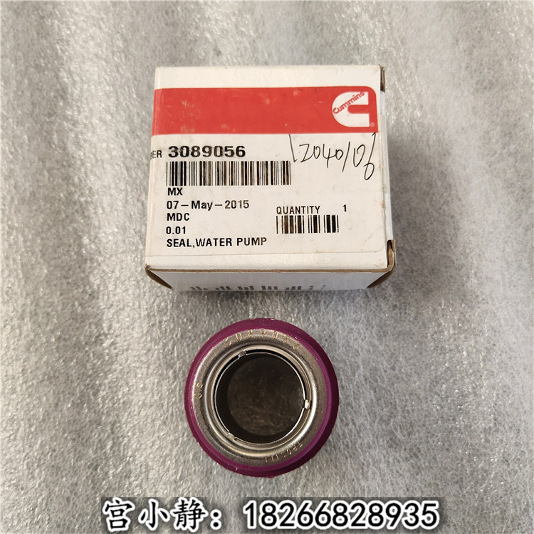 3089056水泵水封 KTA38船用辅机维修备件 3634007