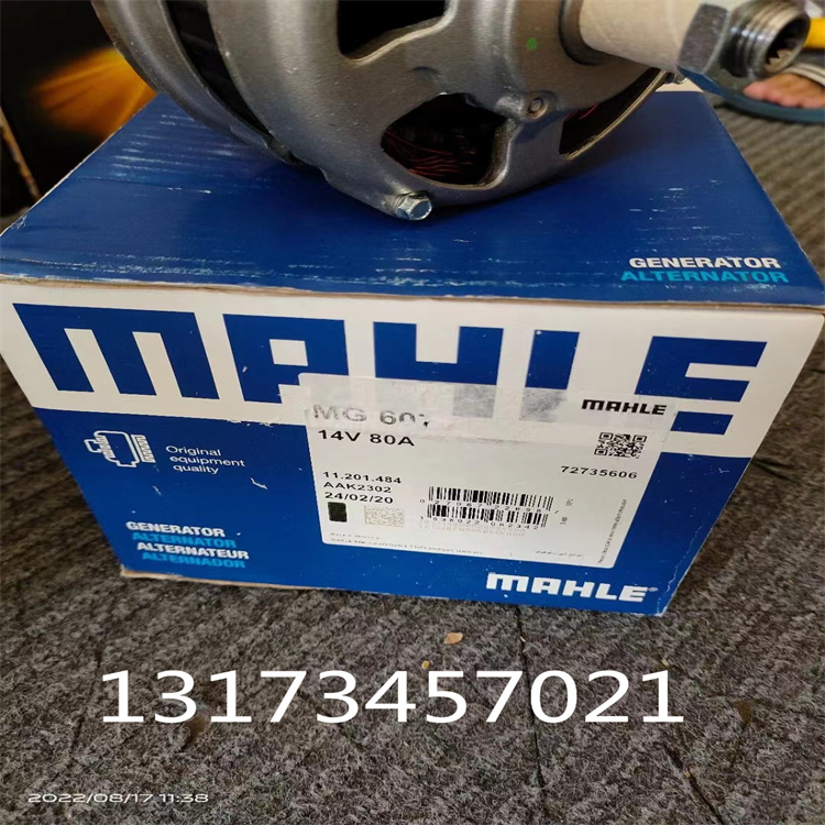 道依茨发电机马勒72735606【14V80A】山西大同工程机械有限公司