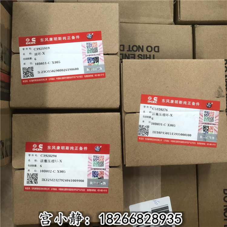 徐工工程车大修四配套活塞油环4932801单缸三道环