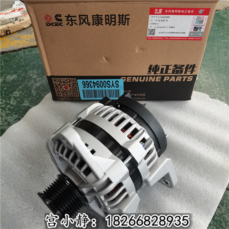 5303837QSB6.7发电机（28V 70A）DCEC佩特来交流电机