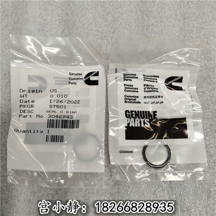 4962610矩形密封圈 徐工900挖机大修密封垫片修理包