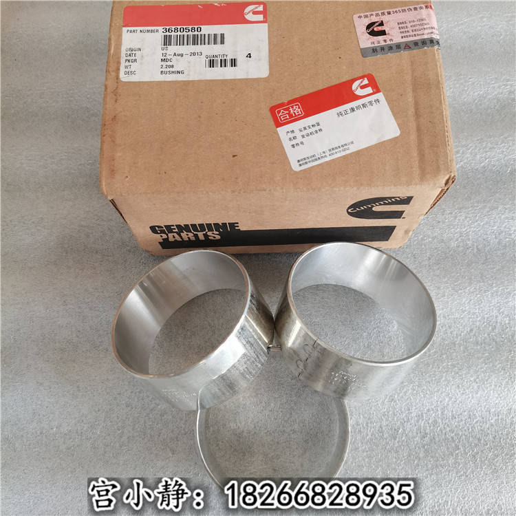 TR50铲车凸轮轴衬套4319031徐工700挖掘机备件4319032