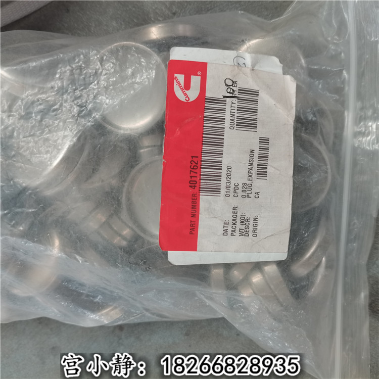 3629168碗形塞CCEC柴油机K系列维修件PLUG,EXPANSION