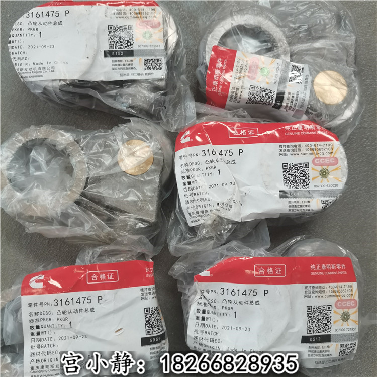 徐工M11随动件（西康3161475）挖掘机凸轮轴从动件杆
