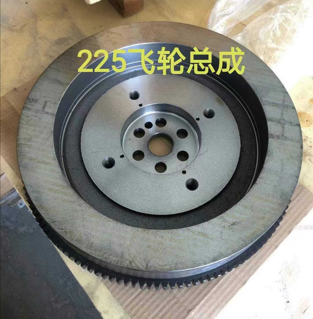 飞轮总成225机型