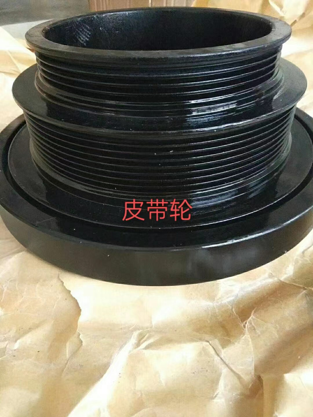 皮带轮
