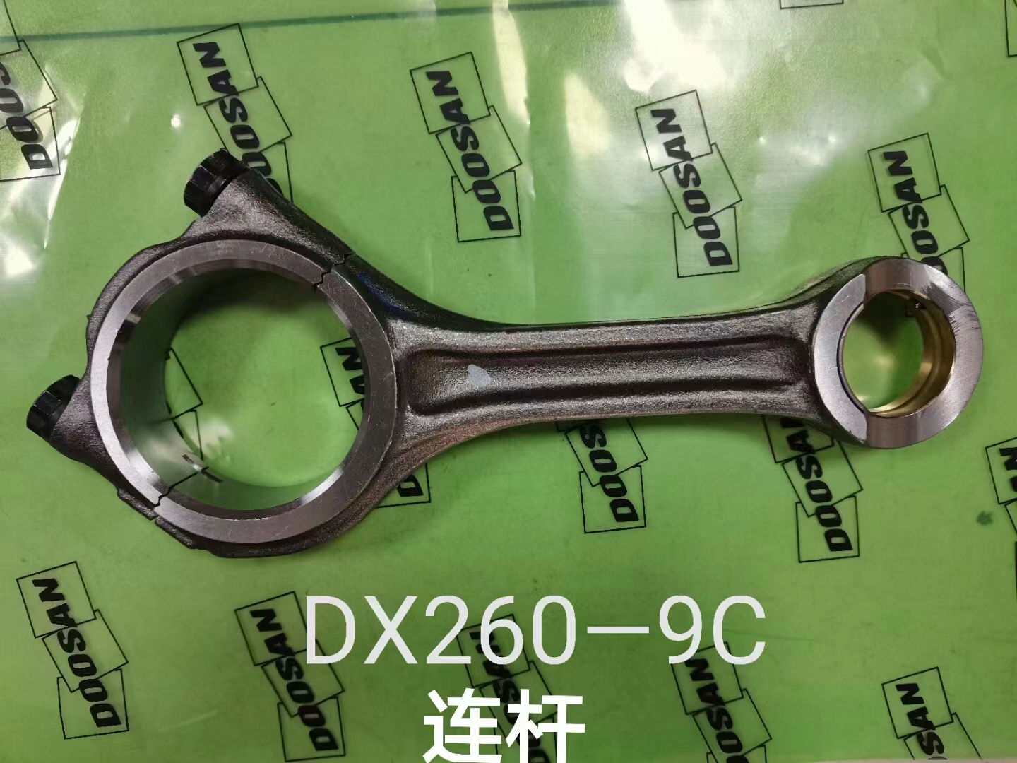 连杆DX260机型