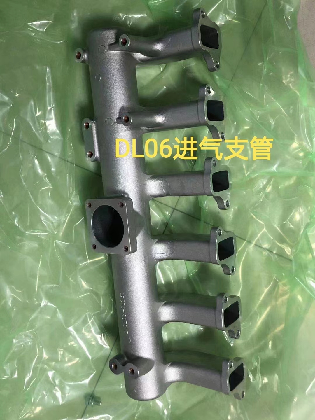 进气支管