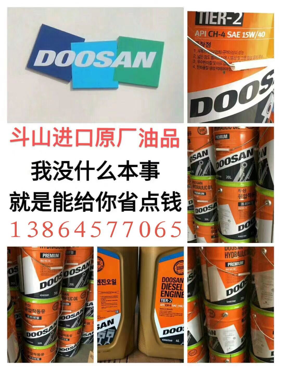 原厂油品