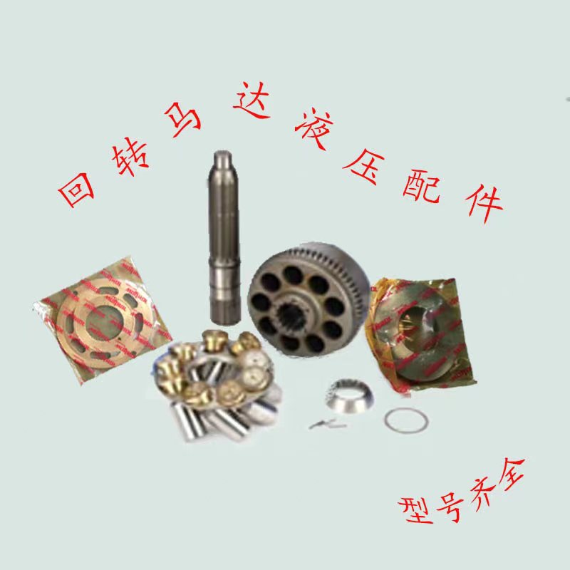 回转马达液压件