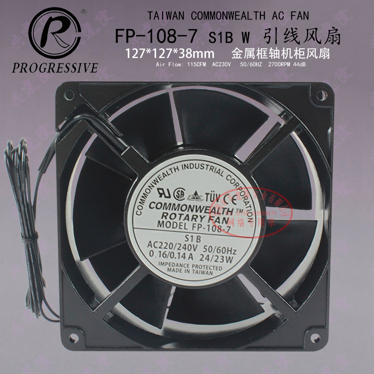 FP-108-7S1-B台湾三协12738散热风扇