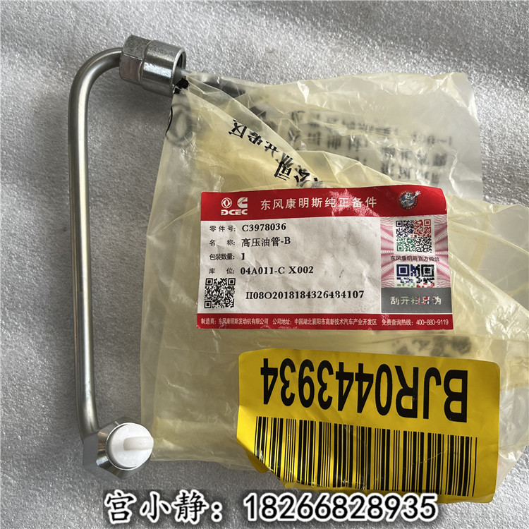 柳工厂CLG920E挖掘机3978036喷油器供油管 QSB...