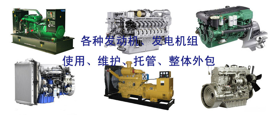 奔驰MTU16V4000G23 柴油发电机组 柴油发电机组
