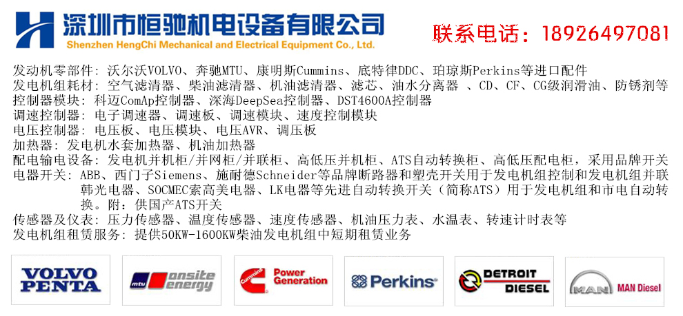 深圳MTU发电机维修,MTU柴油发电机组,MTU发电机,奔驰MTU发电机组资讯