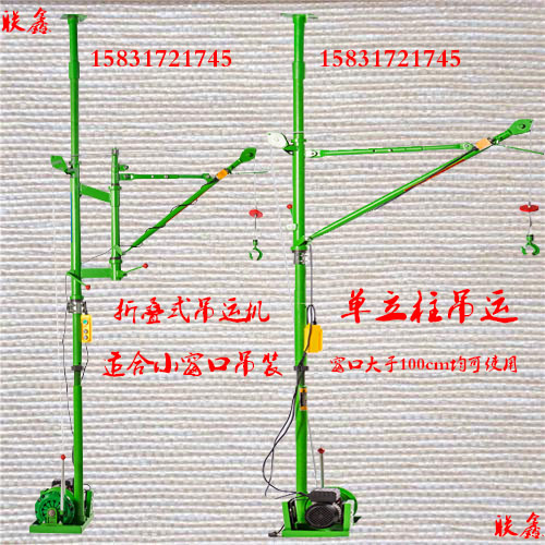 泊头市联鑫小吊机便携式小型吊运机楼房室内小型吊机大小窗口吊机