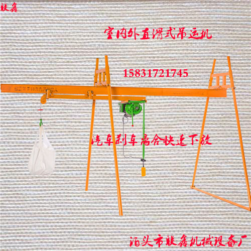 直滑式吊运机室内外建筑小型吊运机阳台家用小型吊机微型小吊机