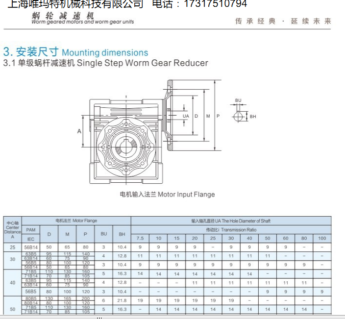 RV90-15-3KW带制动电机减速机齿轮箱DNMRV050/110-1800-YVF0.25KW