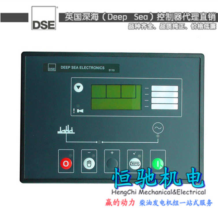 深海DSE5220/DSE2133控制器