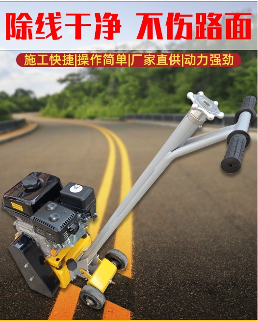 手推式旧路面除线机 适用于混凝土/沥青路 地面标线清除机