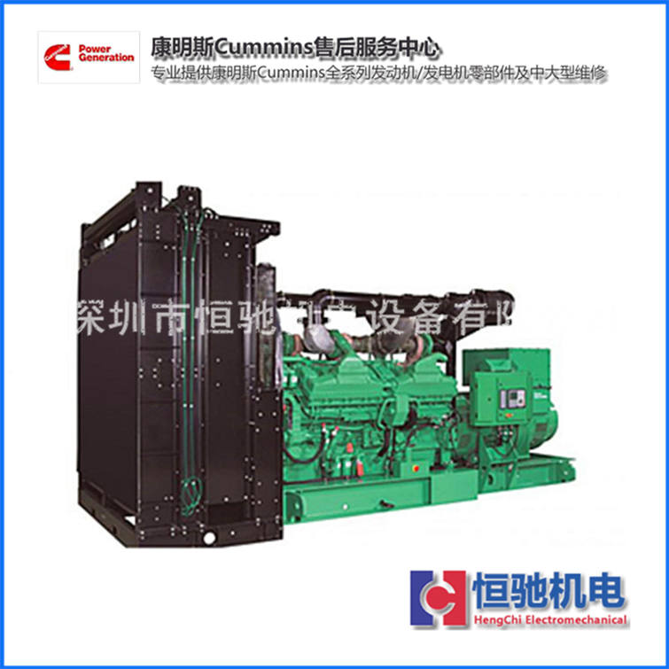 康明斯KTA50-G3柴油发电机组配件价格清单