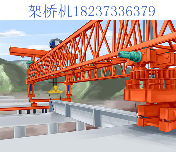  四川德阳架桥机出租厂家架桥机过孔要点