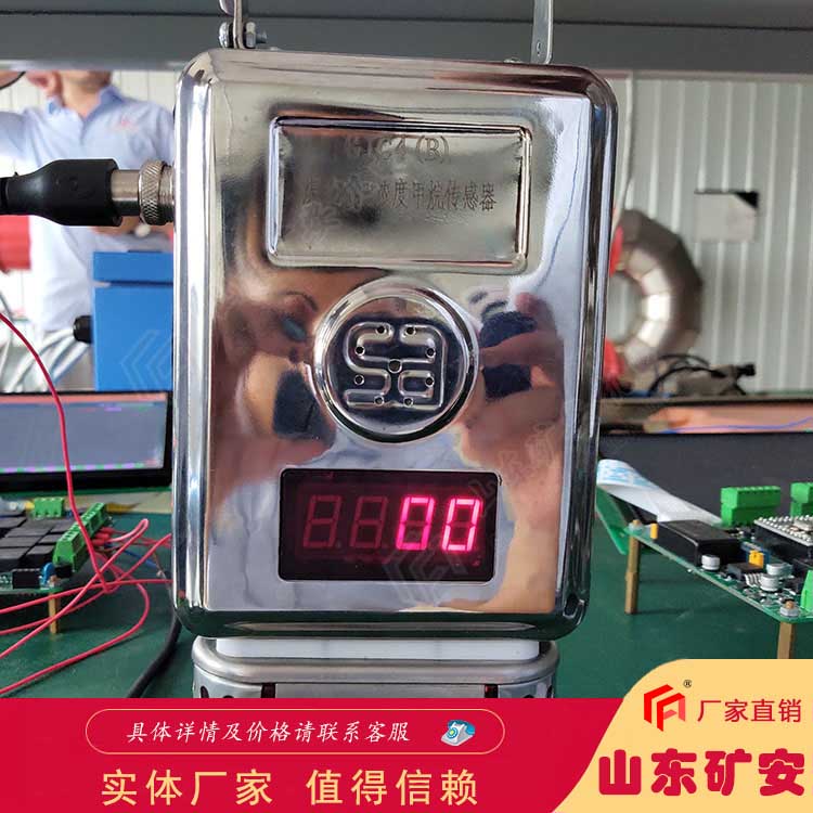  GTH500一氧化碳传感器 矿用一氧化碳工作条件
