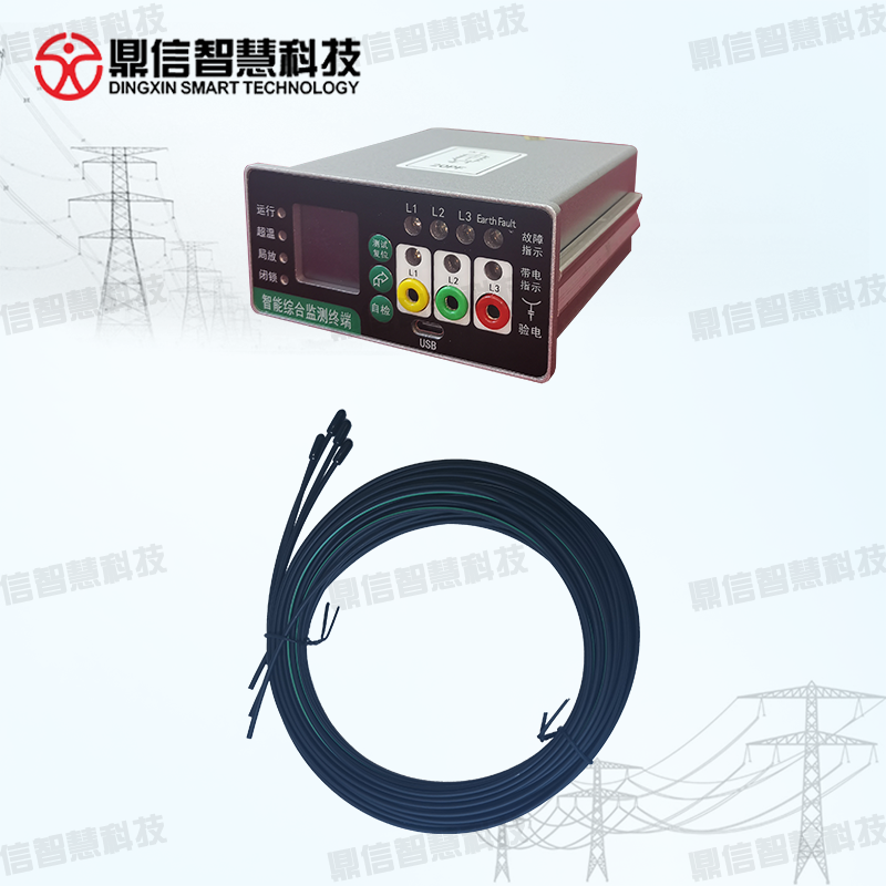 电缆光纤测温系统-电力设备温度监测
