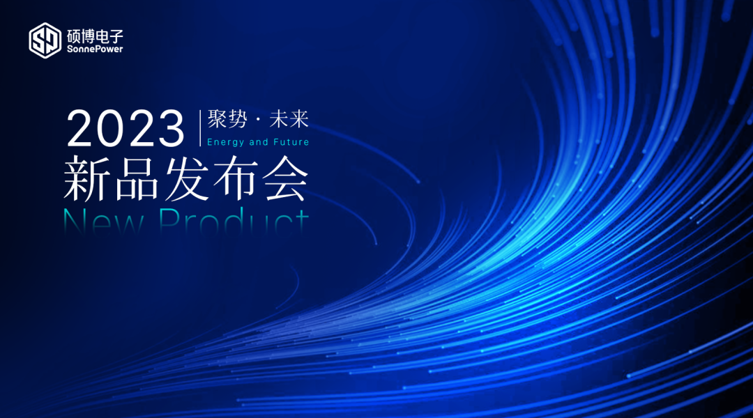 硕博电子