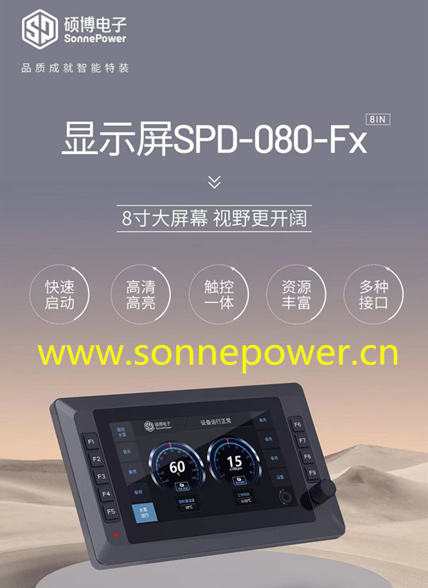 CAN通讯工业显示屏