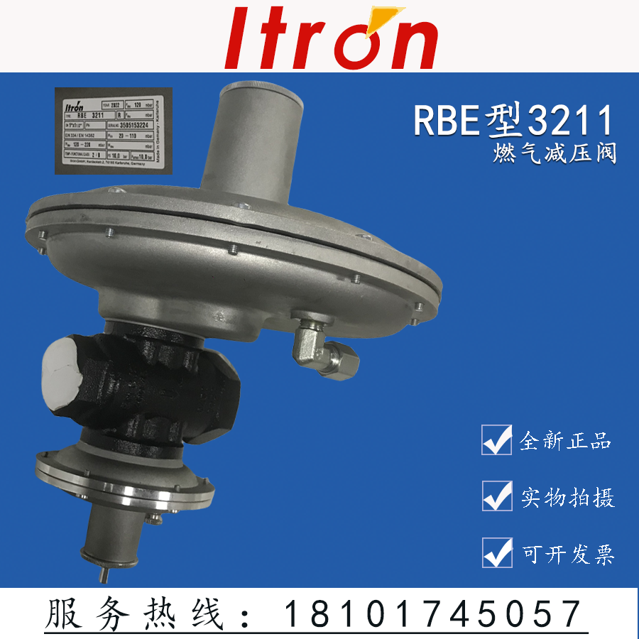 ITRON美国埃创高中压减压阀调压器RB3200系列3211