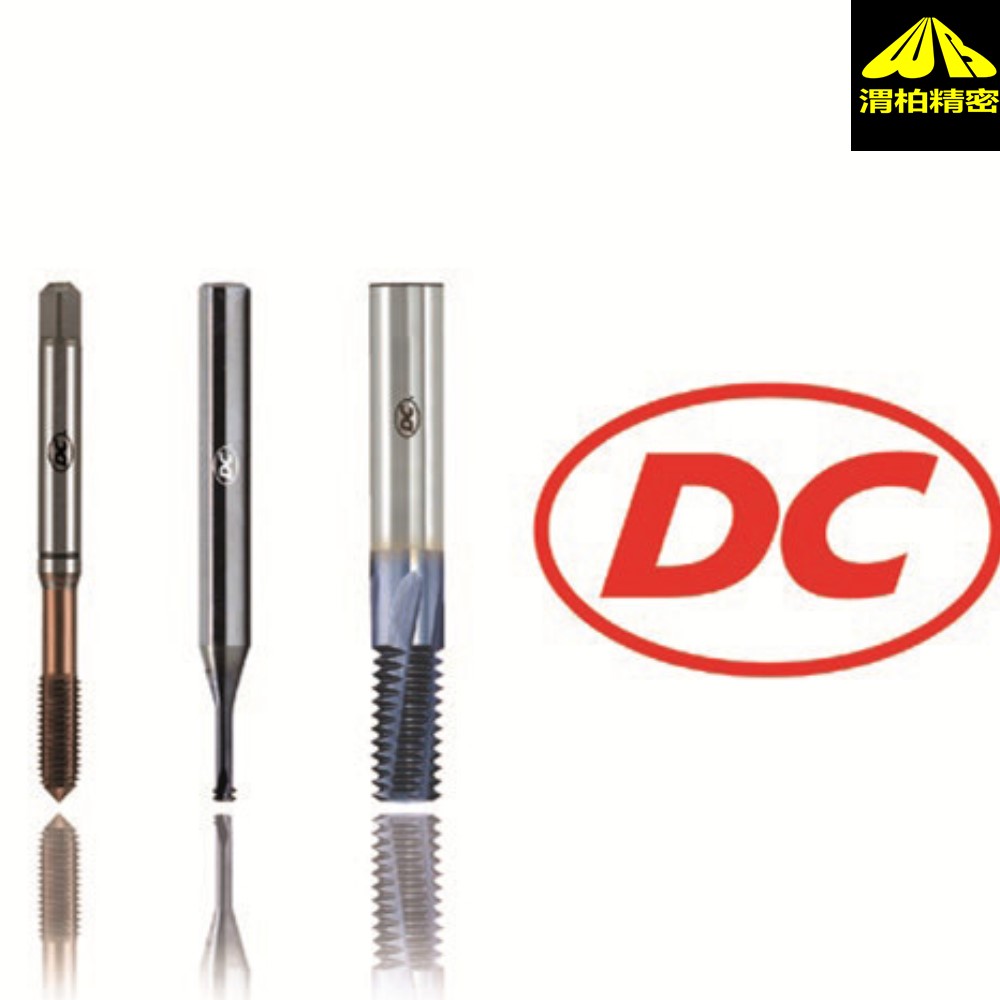 瑞士DC挤压丝锥适用于强度较低、塑性较好的铜合金