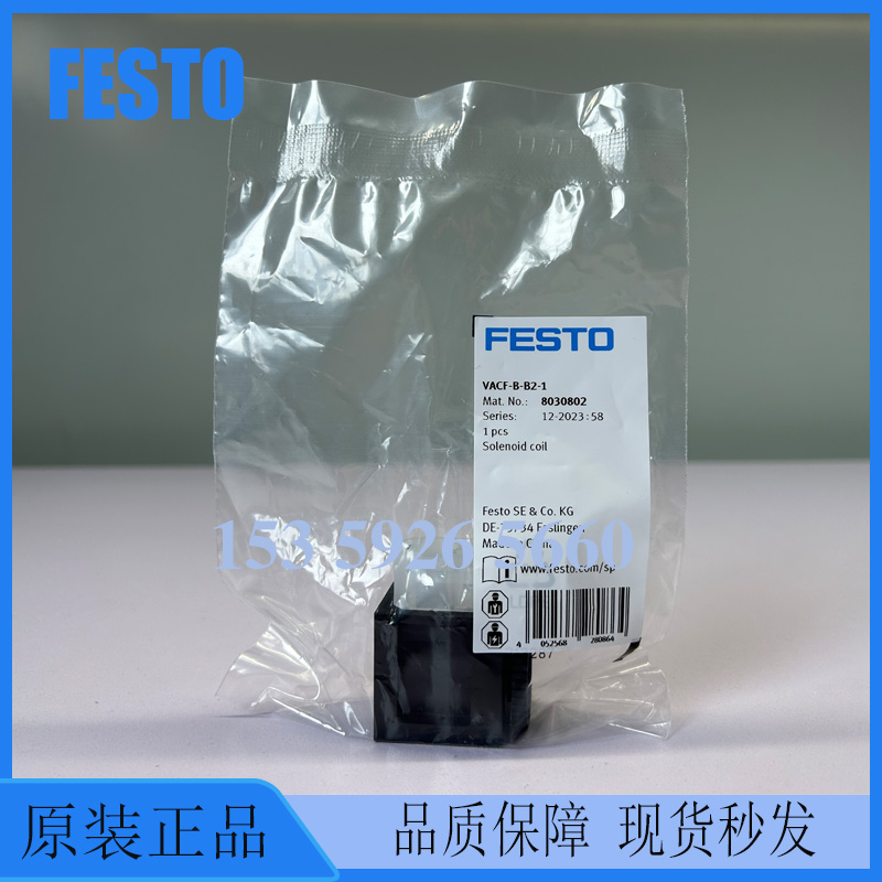 费斯托 FESTO 电磁线圈 VACF-B-B2-1-1A-3W 8030802 8030808 现货