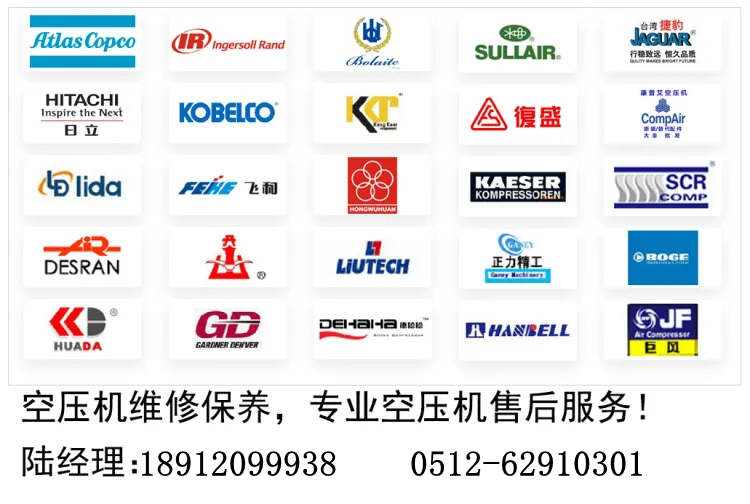 上海阿特拉斯空压机售后服务_最近的空压机维修点电话