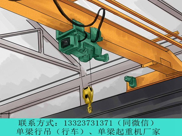  陕西汉中桥式行车厂家桥式行车日常查看与维护