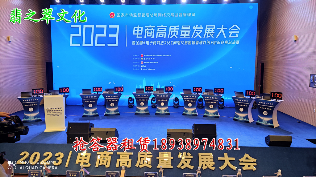 2024年学纪知纪明纪守纪知识竞赛抢答器出租、广州抢答器租赁、广州抢答器租用