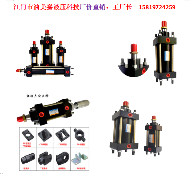 hob重型液压油缸mob油缸生产厂家