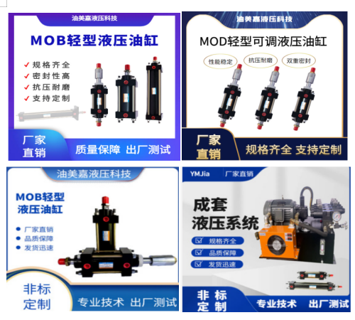 供应后双耳式MOB油缸拉杆液压缸轻型液压缸后销孔拉杆油缸怎么样