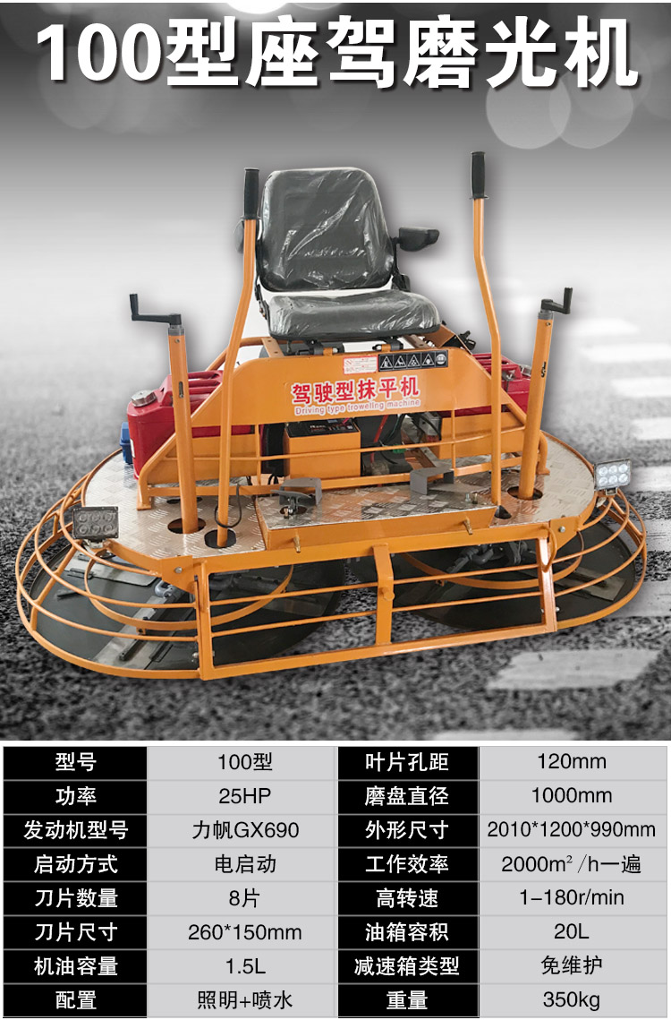 金刚砂抹平机 座驾抹光机在耐磨地坪施工中的重要作用 【价格面议