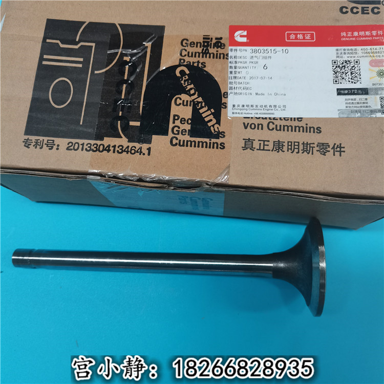 济宁山推厂SD22排气门4999509（一车12个）配油封3064281