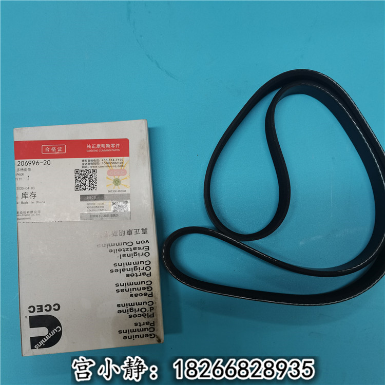 康明斯成都库NT风扇皮带3288645 徐工发动机皮带