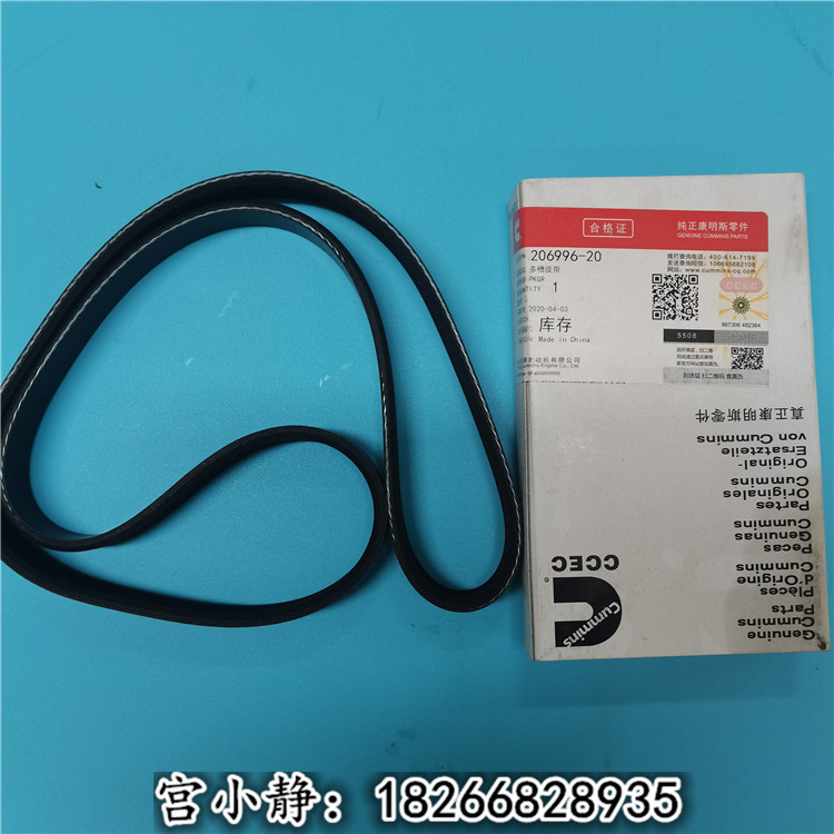 上海彭埔机器厂推土机皮带3040307 重康N系列发动机