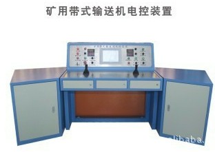 济源矿用带式输送机电控系统