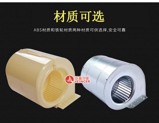 风机盘管风轮_镀锌风轮_ABS风轮