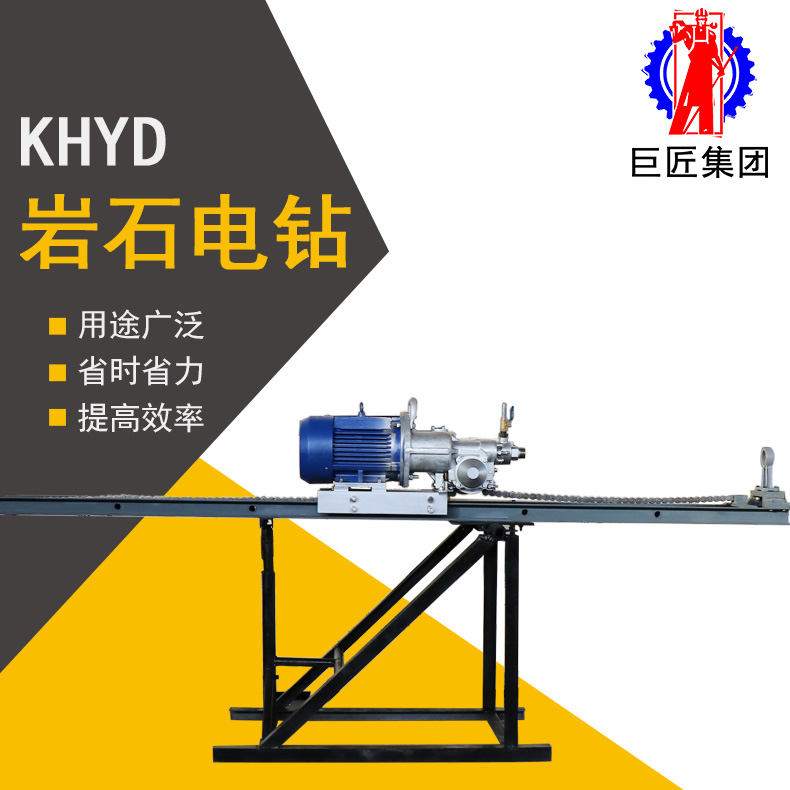 （5.5千瓦）KHYD140煤矿用岩石电钻