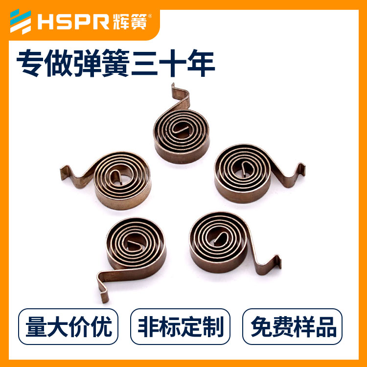 辉簧弹簧厂家批发不锈钢涡卷弹簧铣床发条弹簧双层发条弹簧