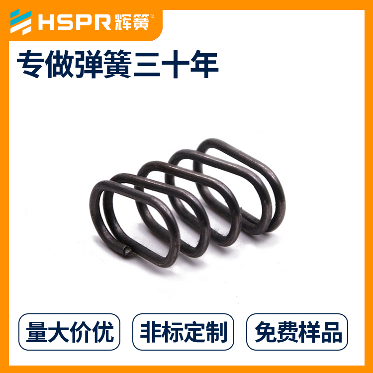 辉簧弹簧厂家批发定制杂物桶扁弹簧垃圾桶扁弹簧帐篷扁弹簧