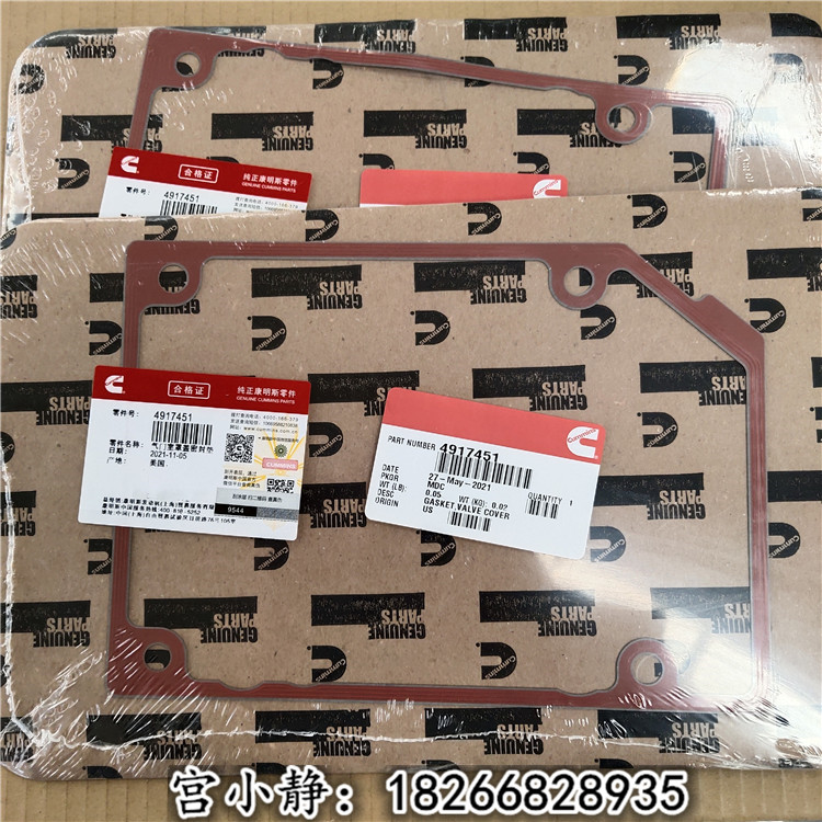 摇臂室垫片4899231中联重科旋挖钻QSB6.7柴油机
