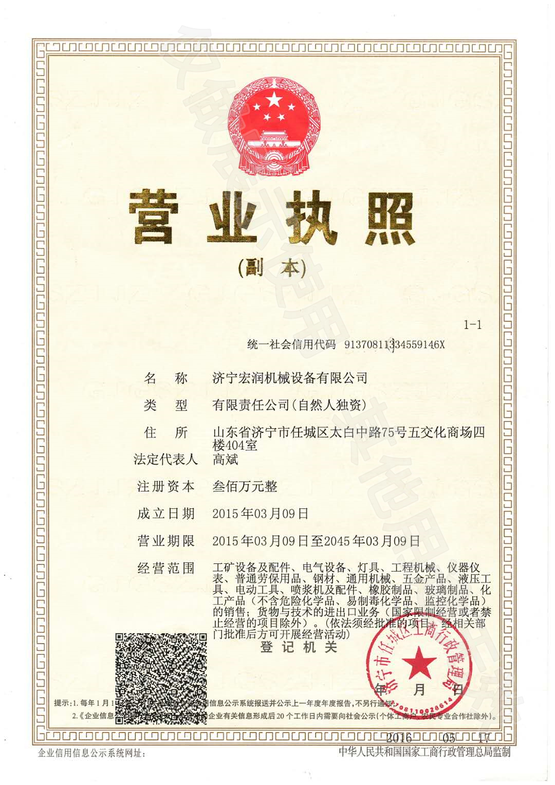  出售小型履带式潜孔钻机 液压轻便钻孔机 注浆加固潜孔钻机
