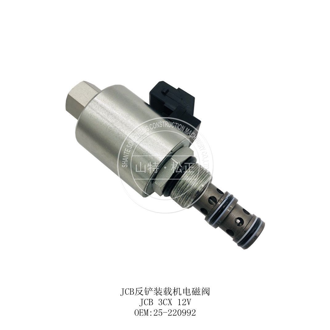  JCB反铲装载机电磁阀12V 25-220992